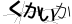 CAPTCHA